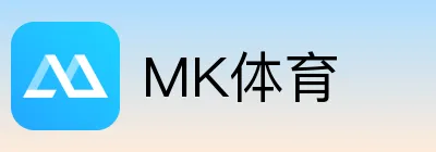 MK体育